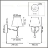 Бра Lumion Classi Sut 8410/1W 8410/1W - 2