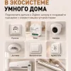Датчик открытия Эра DM-02 беспроводной на батарейках SMART Zigbee Б0049185 Б0049185 - 3