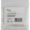 Заглушка для светодиодной ленты Эра LS-cap-220-5050 220В Б0008022 Б0008022 - 2