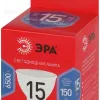 Лампа светодиодная Эра RED LINE LED MR16-15W-865-GU10 R 15Вт софит Б0070097 Б0070097 - 3