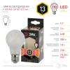 Лампа светодиодная филаментная Эра F-LED A60-13W-827-E27 frost Б0044090 Б0044090 - 3