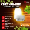 Светильник для бани и сауны угловой Эра НББ 01-60-003 НПБ400 термостойкий Б0070941 Б0070941 - 9