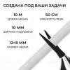 Комплект светодиодной ленты 220В НЕОН с аксессуарами (ИК-контроллер с ПДУ, заглушка, крепеж - 10шт) Apeyron COB 12Вт/м RGB, 420д/м 12х8мм 10м IP65 10-153 10-153 - 4