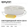 Комплект светодиодной ленты 220В НЕОН с аксессуарами (ИК-контроллер с ПДУ, заглушка, крепеж - 10шт) Apeyron COB 12Вт/м RGB, 420д/м 12х8мм 10м IP65 10-153 10-153 - 3
