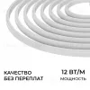 Комплект светодиодной ленты 220В НЕОН с аксессуарами (ИК-контроллер с ПДУ, заглушка, крепеж - 10шт) Apeyron COB 12Вт/м RGB, 420д/м 12х8мм 10м IP65 10-153 10-153 - 9