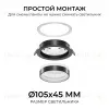 Точечный светильник Apeyron Бриз 16-115 16-115 - 6
