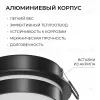 Точечный светильник Apeyron Бриз 16-115 16-115 - 10