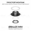 Точечный светильник Apeyron Бриз 16-117 16-117 - 6