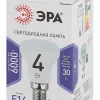 Лампа светодиодная Эра E14 4W 6000K LED R39-4W-860-E14 Б0048022 Б0048022 - 3