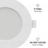 Встраиваемая светодиодная панель Apeyron 3 ССT 06-161 06-161 - 8