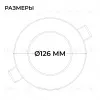 Встраиваемая светодиодная панель Apeyron 3 ССT 06-161 06-161 - 14