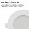 Встраиваемая светодиодная панель Apeyron 3 ССT 06-161 06-161 - 10