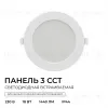 Встраиваемая светодиодная панель Apeyron 3 ССT 06-163 06-163 - 2