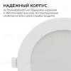 Встраиваемая светодиодная панель Apeyron 3 ССT 06-163 06-163 - 10