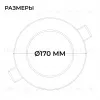 Встраиваемая светодиодная панель Apeyron 3 ССT 06-163 06-163 - 14