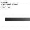 Линейный подвесной светильник Apeyron OLA R30-006 R30-006 - 3