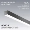 Линейный подвесной светильник Apeyron OLA R30-006 R30-006 - 4