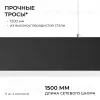 Линейный подвесной светильник Apeyron OLA R30-006 R30-006 - 10