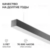 Линейный подвесной светильник Apeyron OLA R30-006 R30-006 - 8