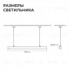 Линейный подвесной светильник Apeyron OLA R30-006 R30-006 - 11