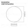 Подвесной светильник Apeyron OLA R30-089 R30-089 - 11
