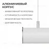 Линейный подвесной светильник Apeyron OLA R30-101 R30-101 - 6