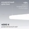 Линейный подвесной светильник Apeyron OLA R30-101 R30-101 - 4