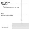 Линейный подвесной светильник Apeyron OLA R30-101 R30-101 - 1