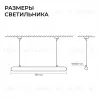 Линейный подвесной светильник Apeyron OLA R30-101 R30-101 - 11