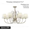 Потолочная люстра Freya Vanda FR2030CL-07G FR2030CL-07G - 2