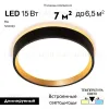 Настенно-потолочный светильник Citilux Etalon CL750181 CL750181 - 2