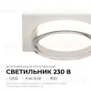 Точечный светильник Apeyron 16-106 16-106 - 2