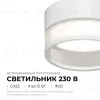 Точечный светильник Apeyron 16-108 16-108 - 2