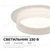 Точечный светильник Apeyron 16-110 16-110 - 2