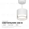 Подвесной светильник Apeyron 16-200 16-200 - 2
