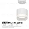 Подвесной светильник Apeyron 16-202 16-202 - 2
