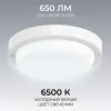 Светильник светодиодный герметичный OGM О28-02 О28-02 - 7
