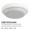 Светильник светодиодный герметичный OGM О28-02 О28-02 - 4