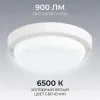 Светильник светодиодный герметичный OGM О28-06 О28-06 - 7
