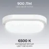 Светильник светодиодный герметичный OGM О28-08 О28-08 - 7