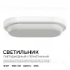 Светильник светодиодный герметичный OGM О28-12 О28-12 - 4