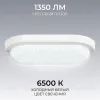 Светильник светодиодный герметичный OGM О28-12 О28-12 - 7