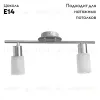 Спот Arte Lamp A4510PL-2SS A4510PL-2SS - 2