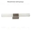 Подсветка для зеркал Arte Lamp Callisto A2828AP-1AB A2828AP-1AB - 2