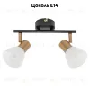 Спот Arte Lamp Falena A3117PL-2BK A3117PL-2BK - 2