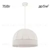 Подвесной светильник Citilux Базель CL407021 CL407021 - 1
