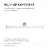 Подсветка для зеркал Apeyron 12-19 12-19 - 3