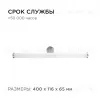 Подсветка для зеркал Apeyron 12-19 12-19 - 5