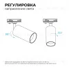 Трековый однофазный светильник Apeyron 25-06 25-06 - 3