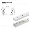 Шинопровод однофазный Apeyron 45-01 45-01 - 3